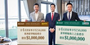 One Stanley推出旅游置业礼遇