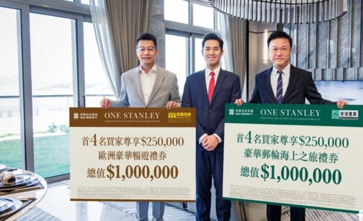 One Stanley推出旅游置业礼遇