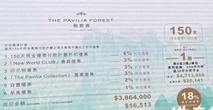 柏蔚森1房价格