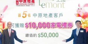 上然，推出复活节置业优惠