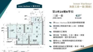 Double Coast第3座海景三房一套户型图