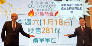 黄金海湾珀岸新楼盘自上周三开始收票