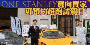 One Stanley