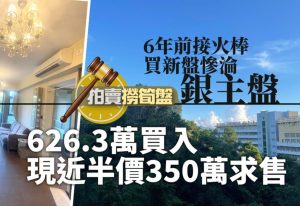 上源楼盘拍卖