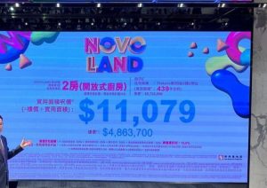 Novo Land 3b期两房价格