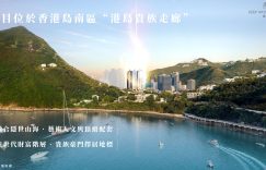 港岛南区滶晨