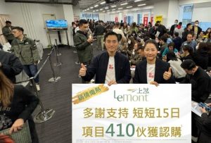 上然2期成交第2批单位