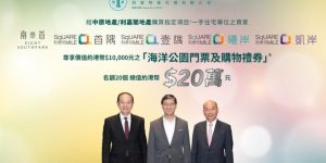 恒地南首及利奧坊系列夥代理推優惠
