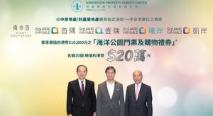 恒地南首及利奧坊系列夥代理推優惠