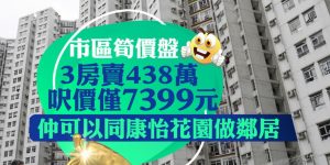 康山花园