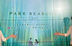 香港日出康城12B期PARK SEASONS