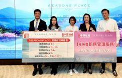 香港房产：日出康城SEASONS PLACE明首轮开售收票突破1.1万票