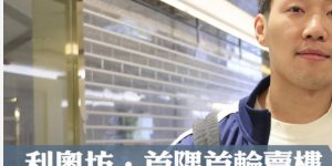 香港房产：旺角利奥坊首隅，今首轮销售68个单位，优惠后房价437万元起；项目昨截收约750票，超额认购约10倍。项目示范单位设于尖沙咀美丽华广场1期