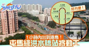 洪水桥汇都屯马线交通优势