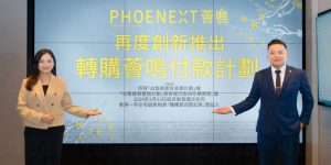 一手新盘│荟鸣新增“转购荟鸣付款计划”