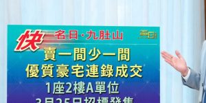 名日九肚山
