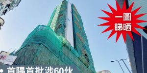 利奥坊首隅