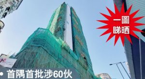 利奥坊首隅