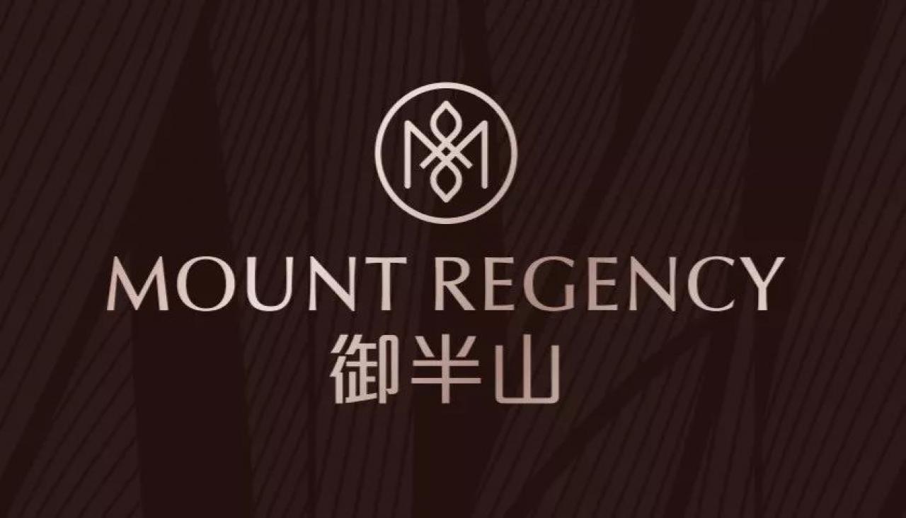 「御半山MountRegency」