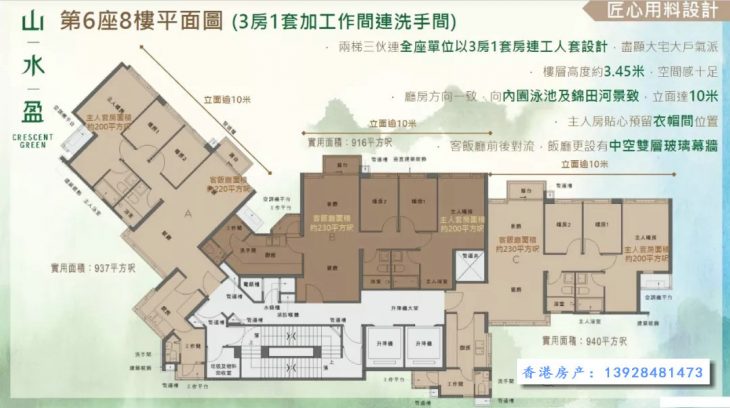 香港山水盈户型图013