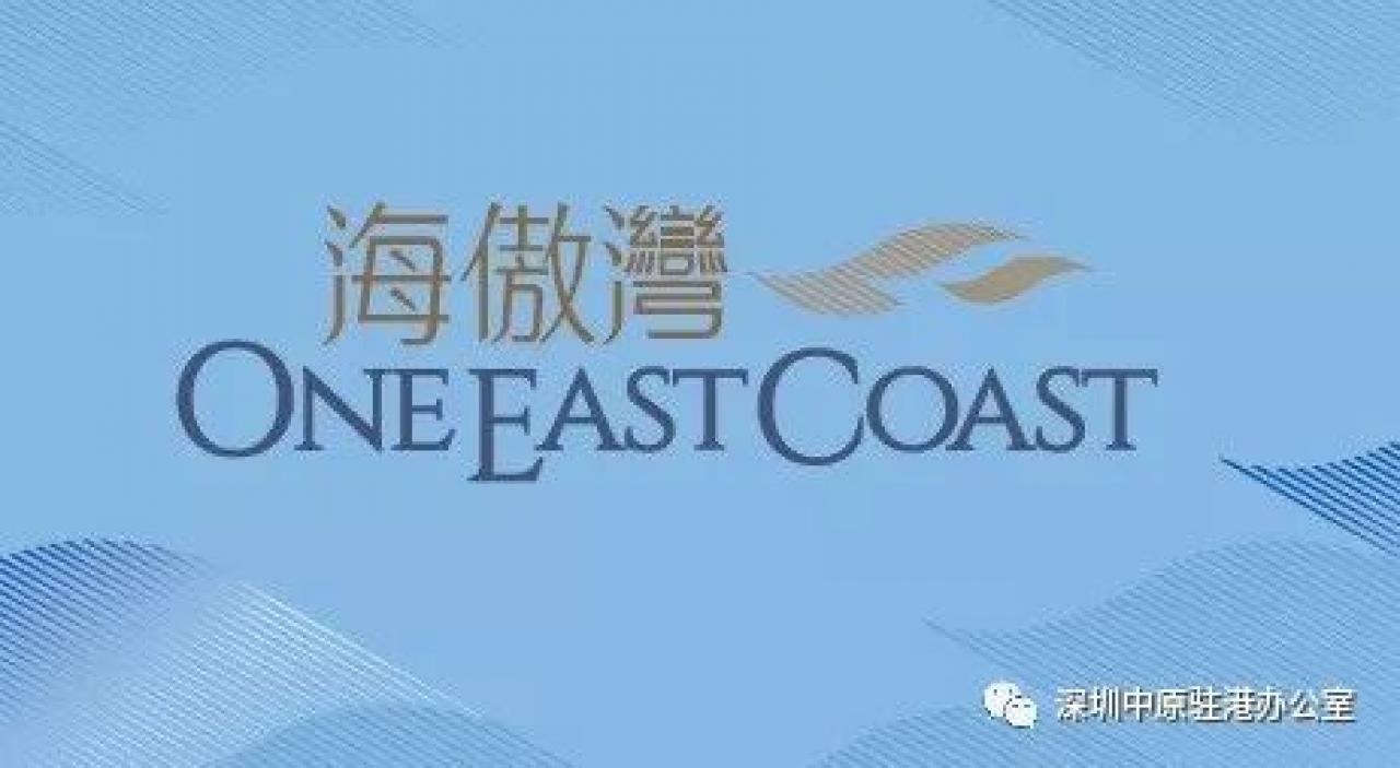 香港房产「海傲湾」介绍